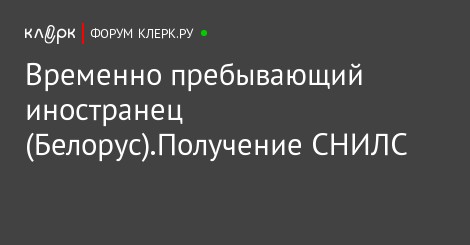 Пребывать в статусе Пребывать в статусе