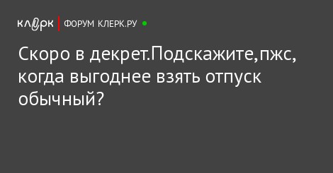 Когда выгоднее брать отпуск в 2018 году Когда выгоднее брать отпуск в 2018 году