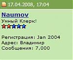     . 

:	Naumov7.JPG 
:	133 
:	5.6  
ID:	27244