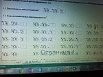 Нажмите на изображение для увеличения. 

Название:	image.jpg 
Просмотров:	66 
Размер:	74.3 Кб 
ID:	59027