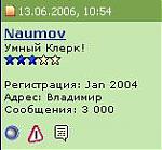     . 

:	Naumov3000.JPG 
:	125 
:	6.6  
ID:	9575