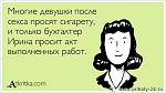     . 

:	1378831900_atkrytki-2.jpg 
:	226 
:	62.3  
ID:	59256