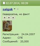     . 

:	saigak-20.jpg 
:	244 
:	14.6  
ID:	54440