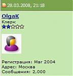     . 

:	OlgaK2.JPG 
:	154 
:	6.4  
ID:	26675